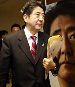 日本首相安倍晉三